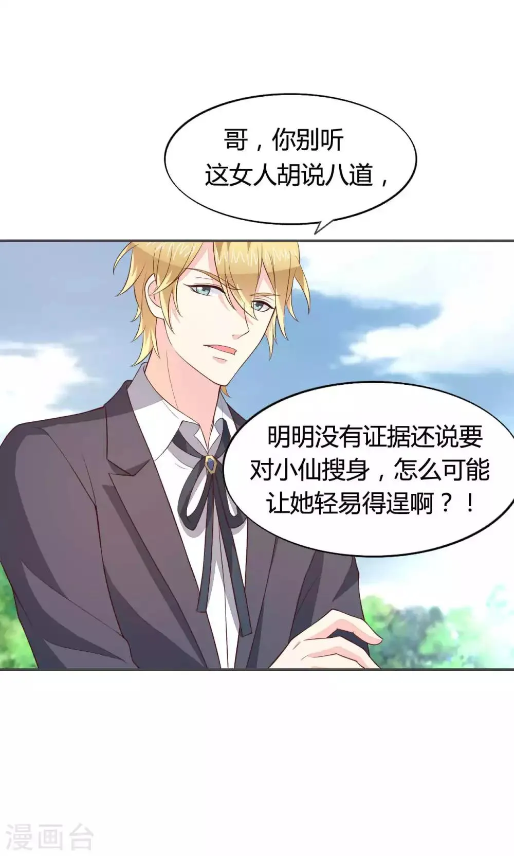 第55话 第5页