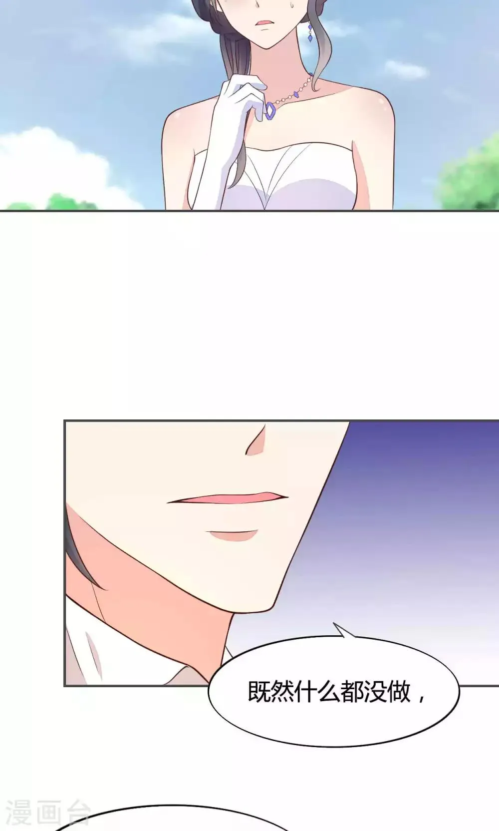 第55话 第7页