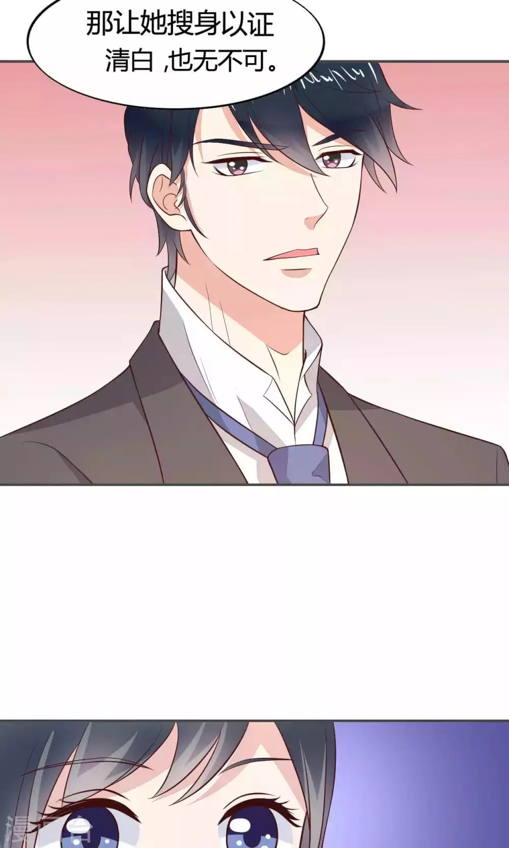 第55话 第8页
