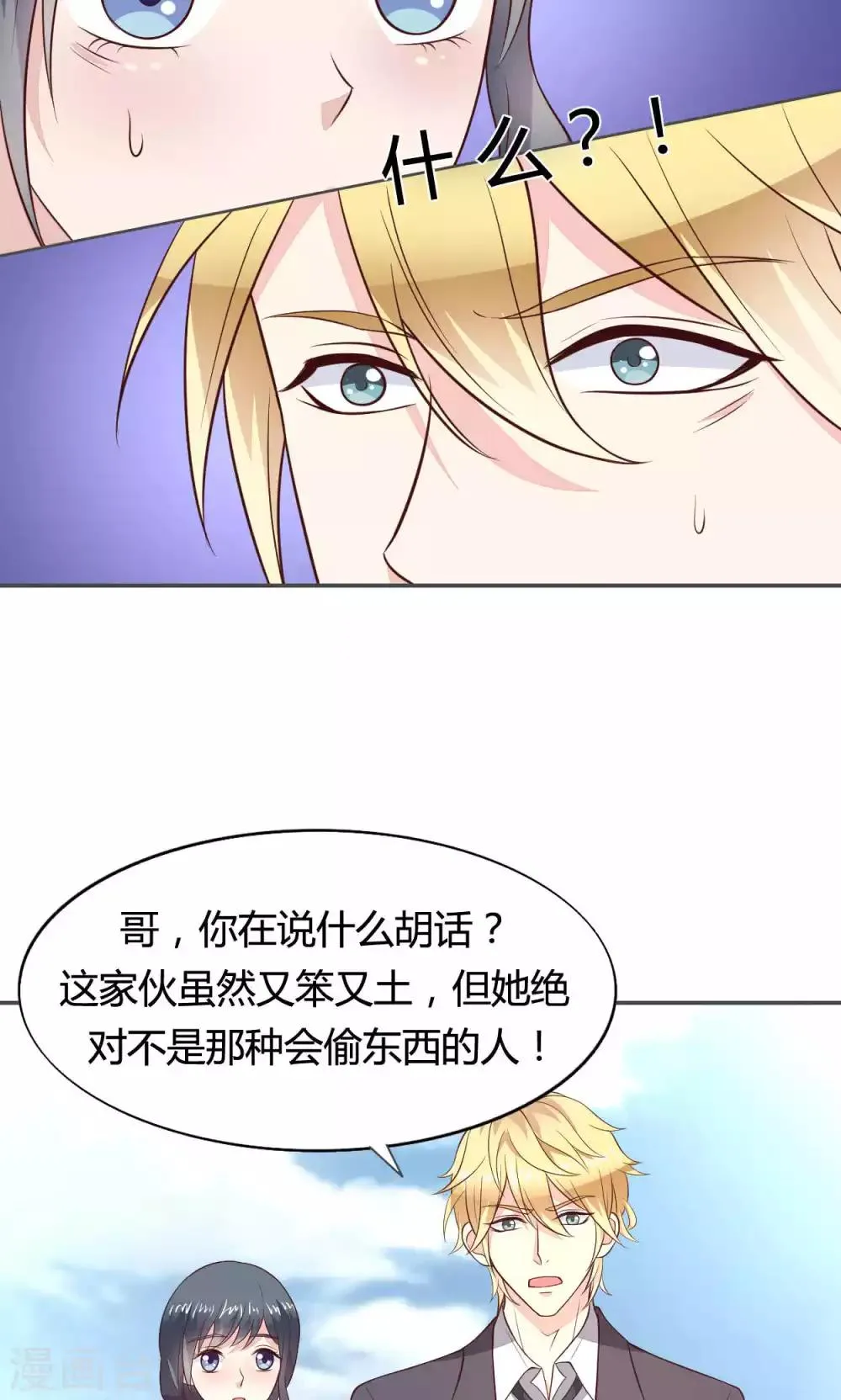 第55话 第9页