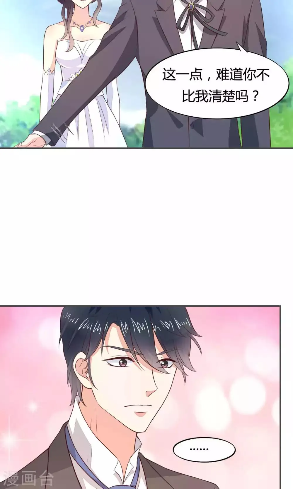 第55话 第10页