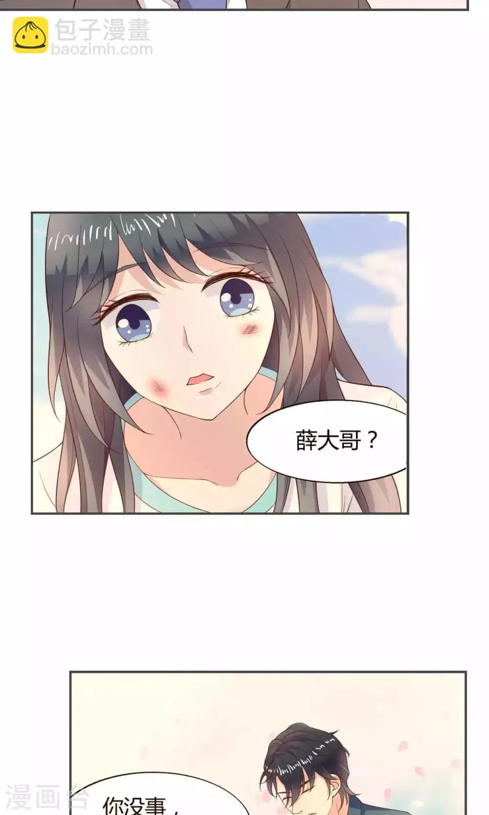 第55话 第11页