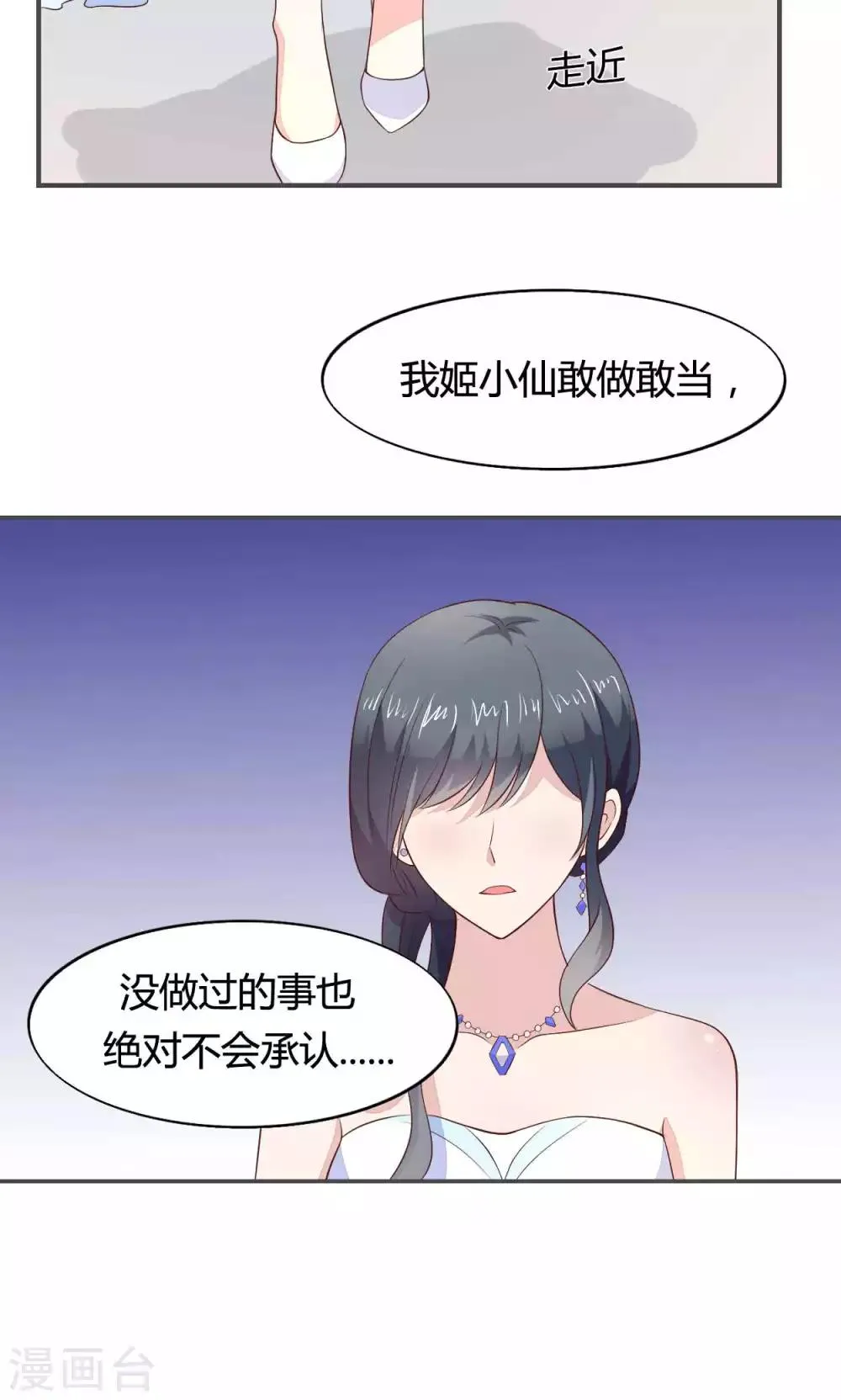 第55话 第13页
