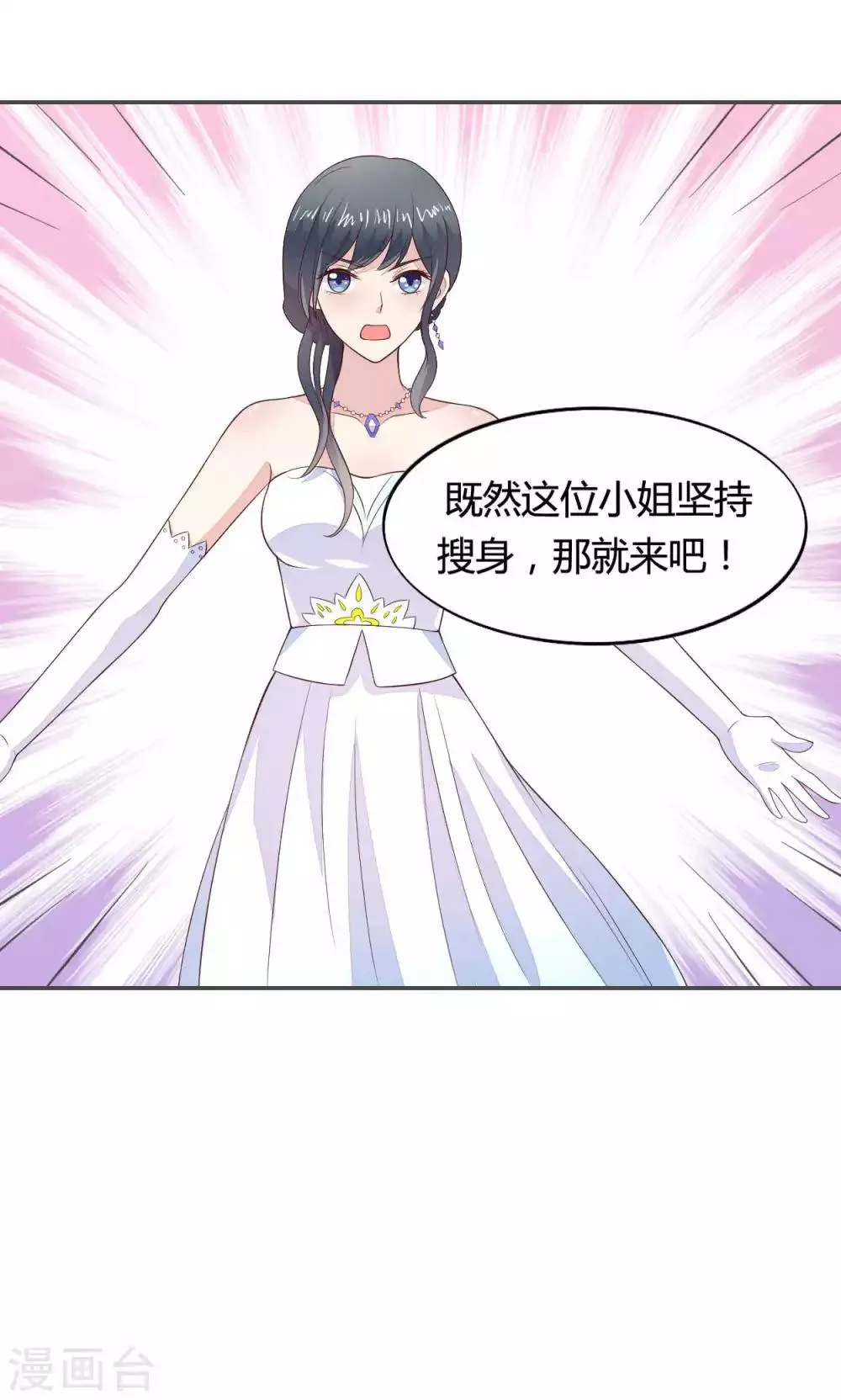 第55话 第14页