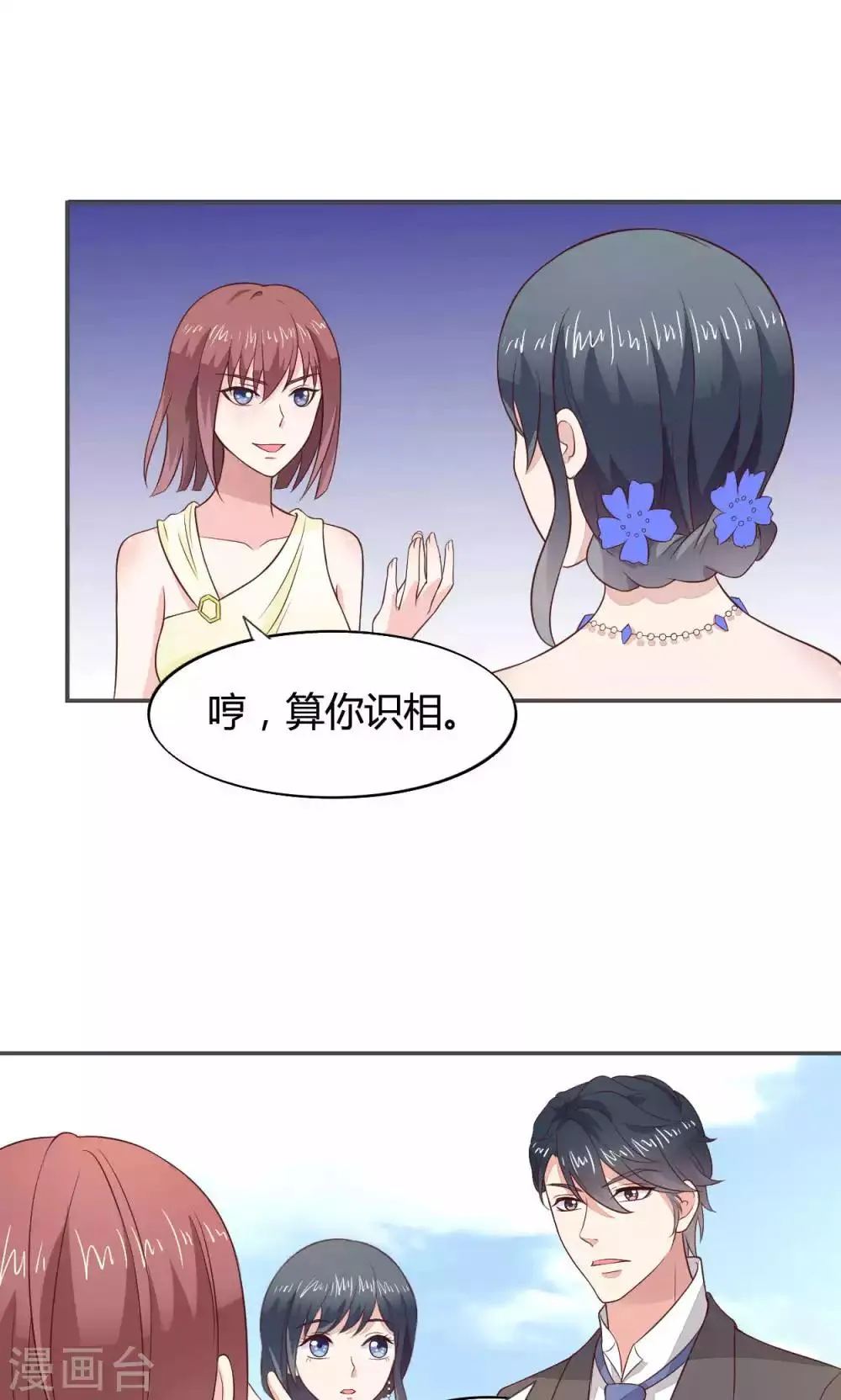 第55话 第15页