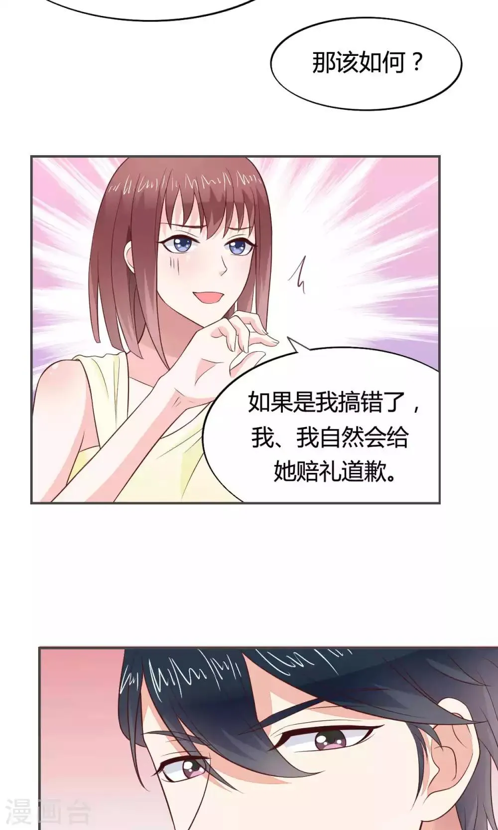 第55话 第17页