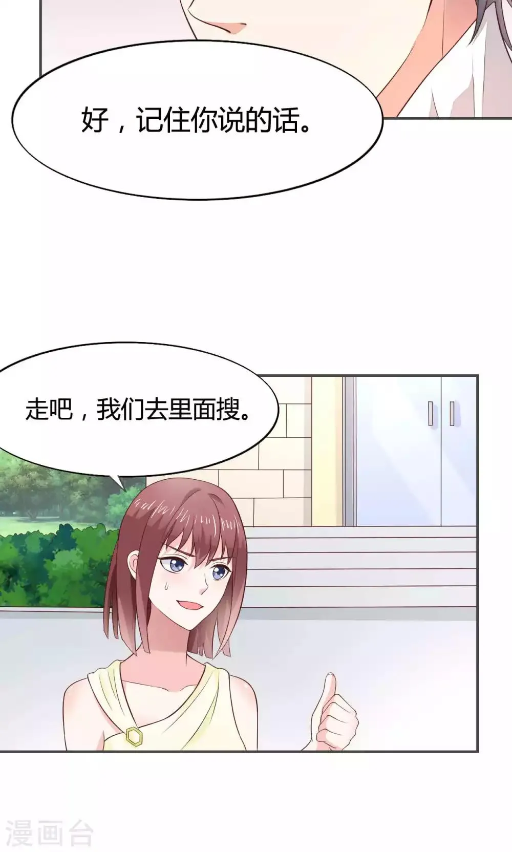 第55话 第18页