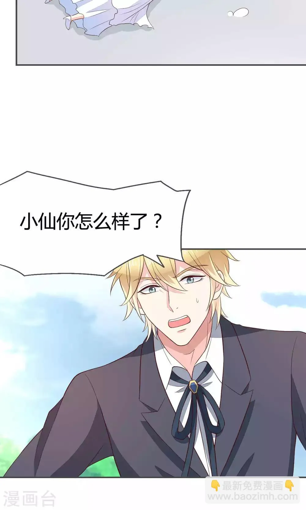 第55话 第23页