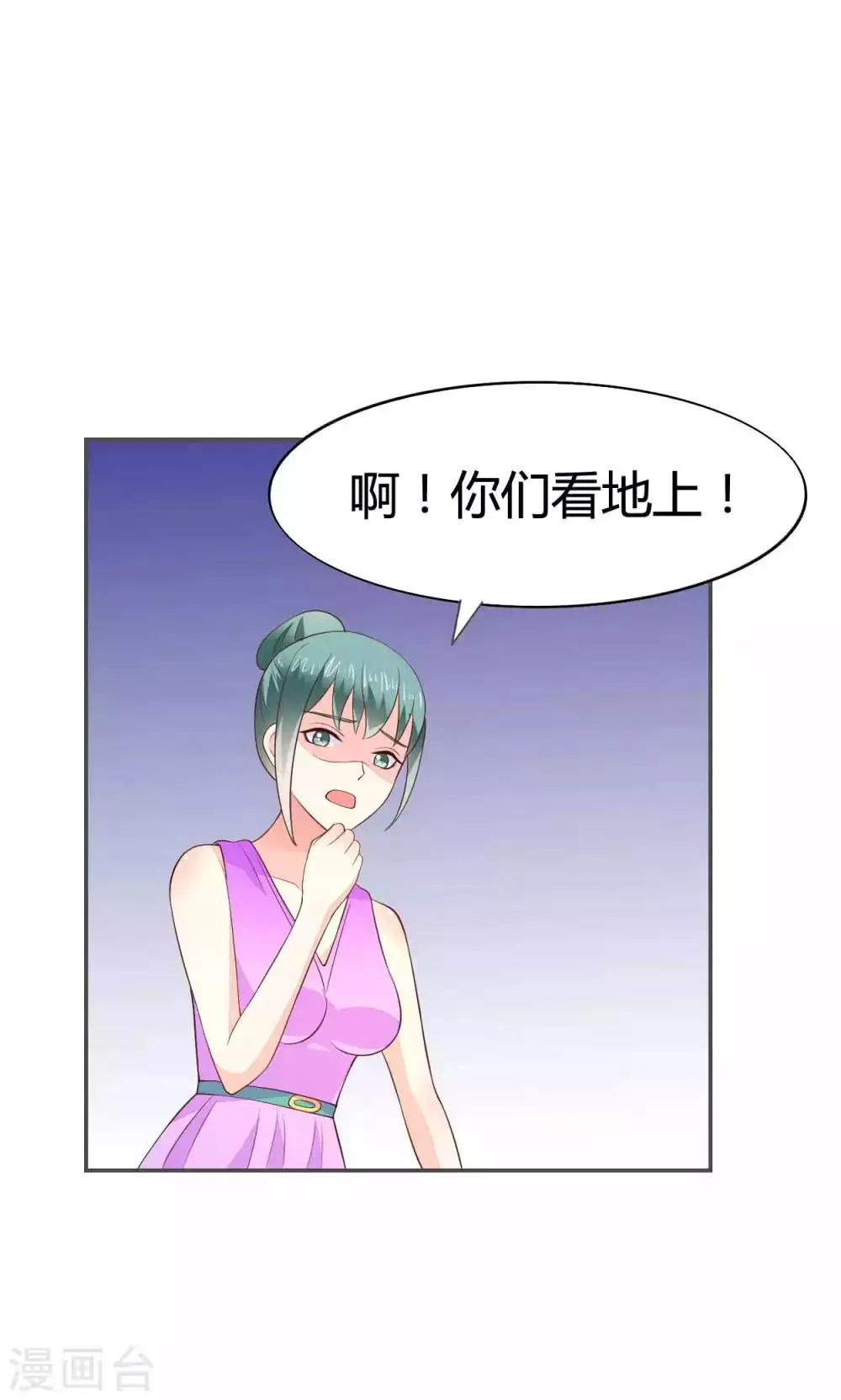 第55话 第24页