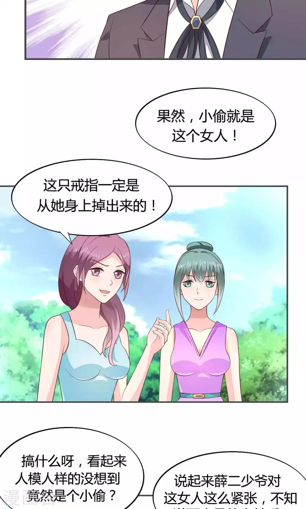 第55话 第26页