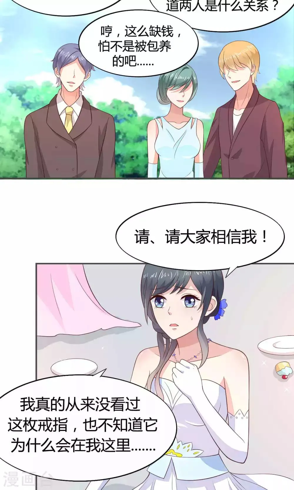 第55话 第27页