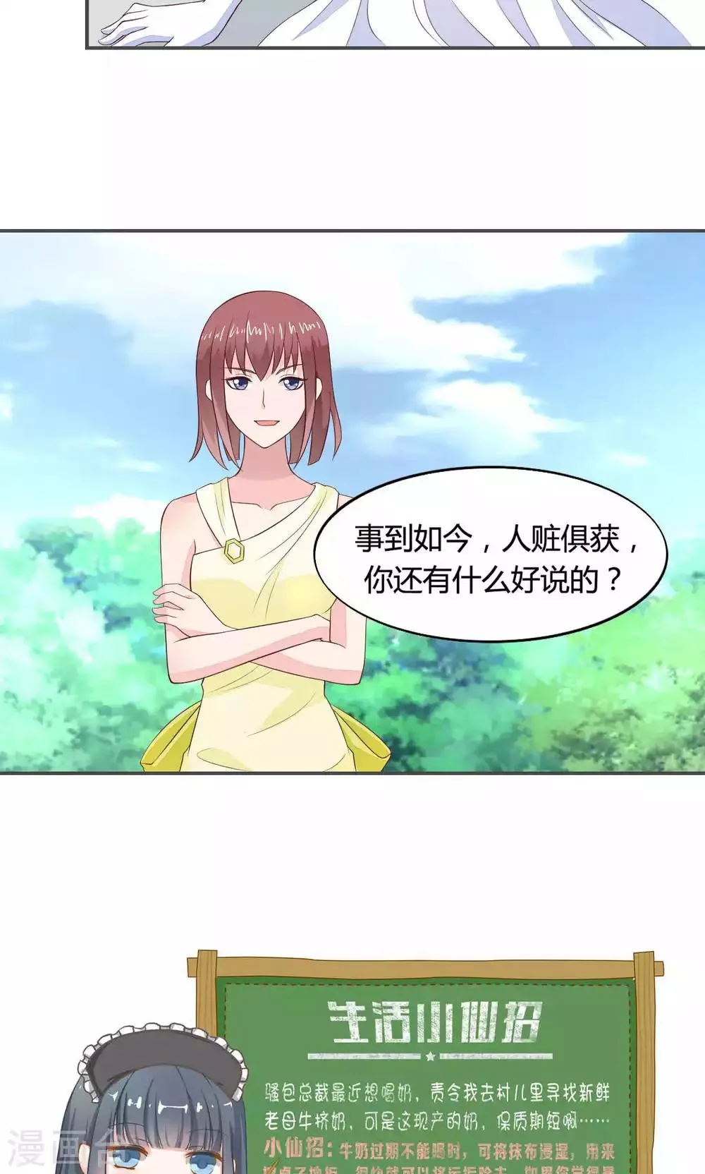 第55话 第28页