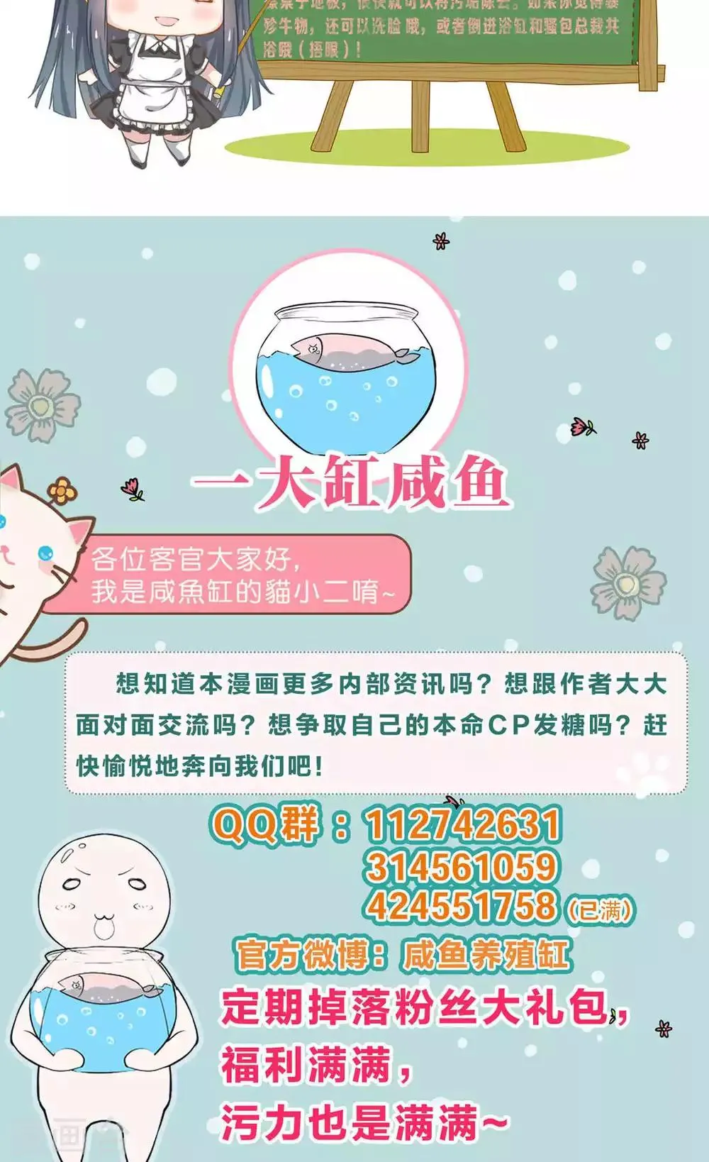 第55话 第29页