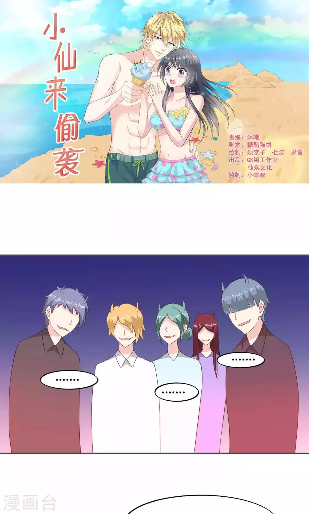 第56话 第1页