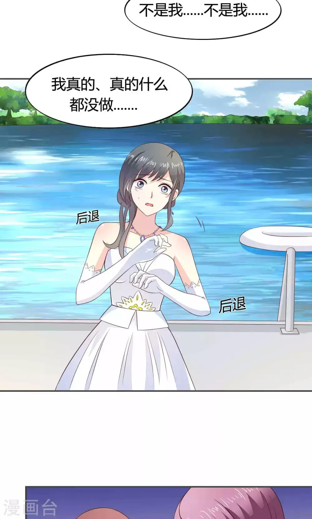 第56话 第2页