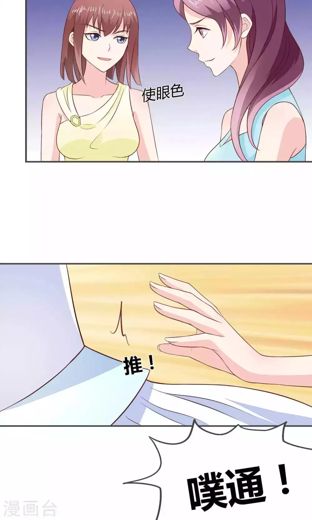 第56话 第3页