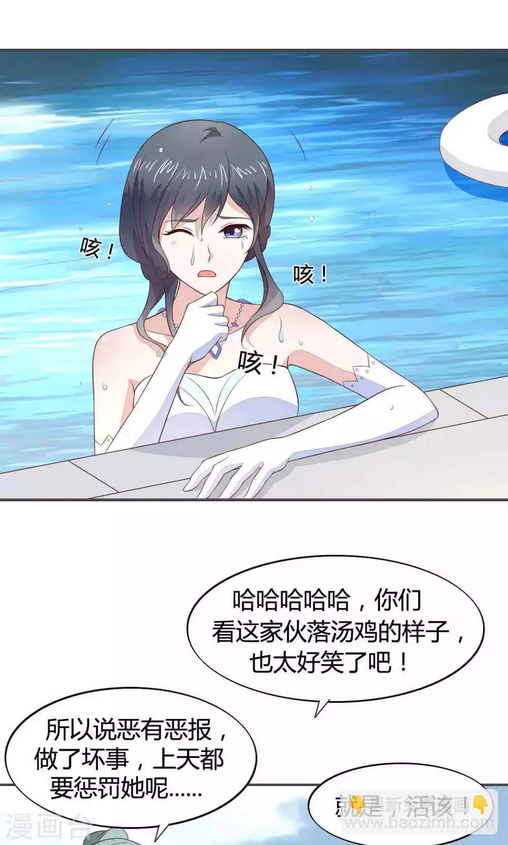 第56话 第6页