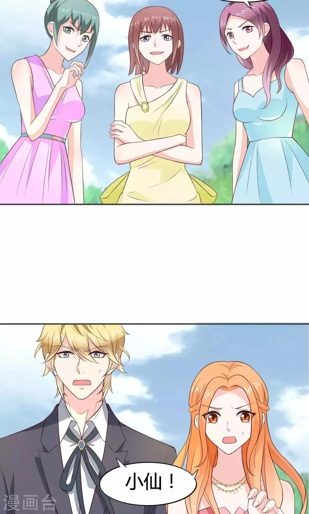 第56话 第7页