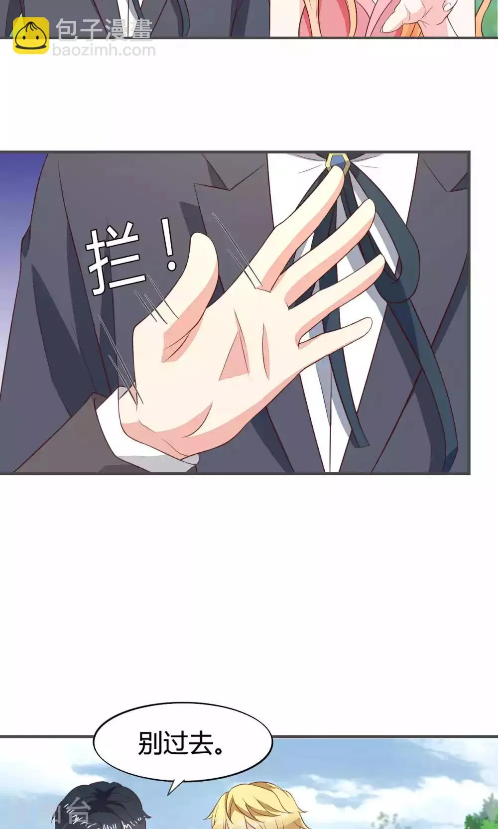 第56话 第8页