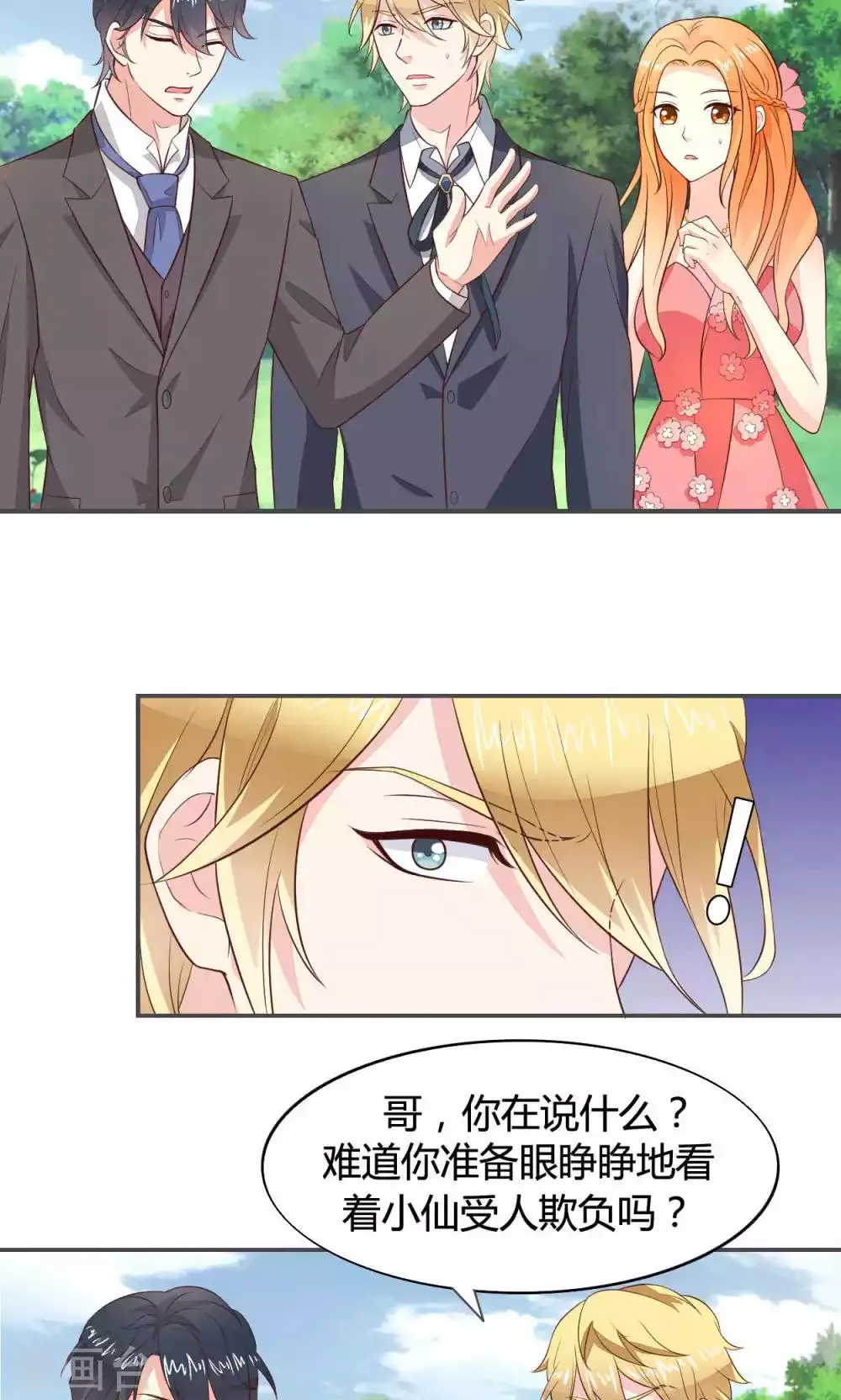 第56话 第9页