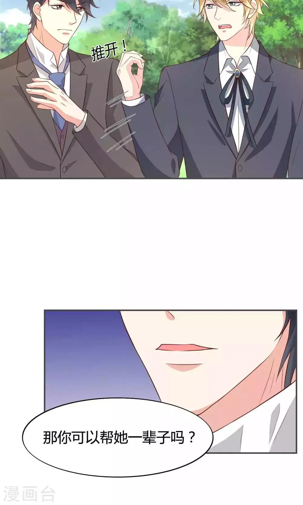 第56话 第10页