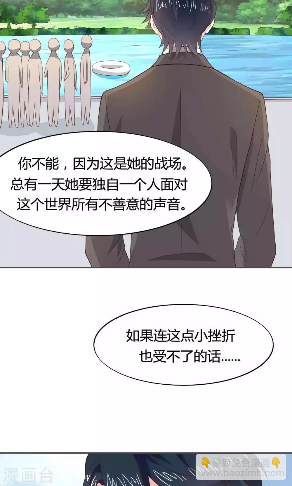 第56话 第12页