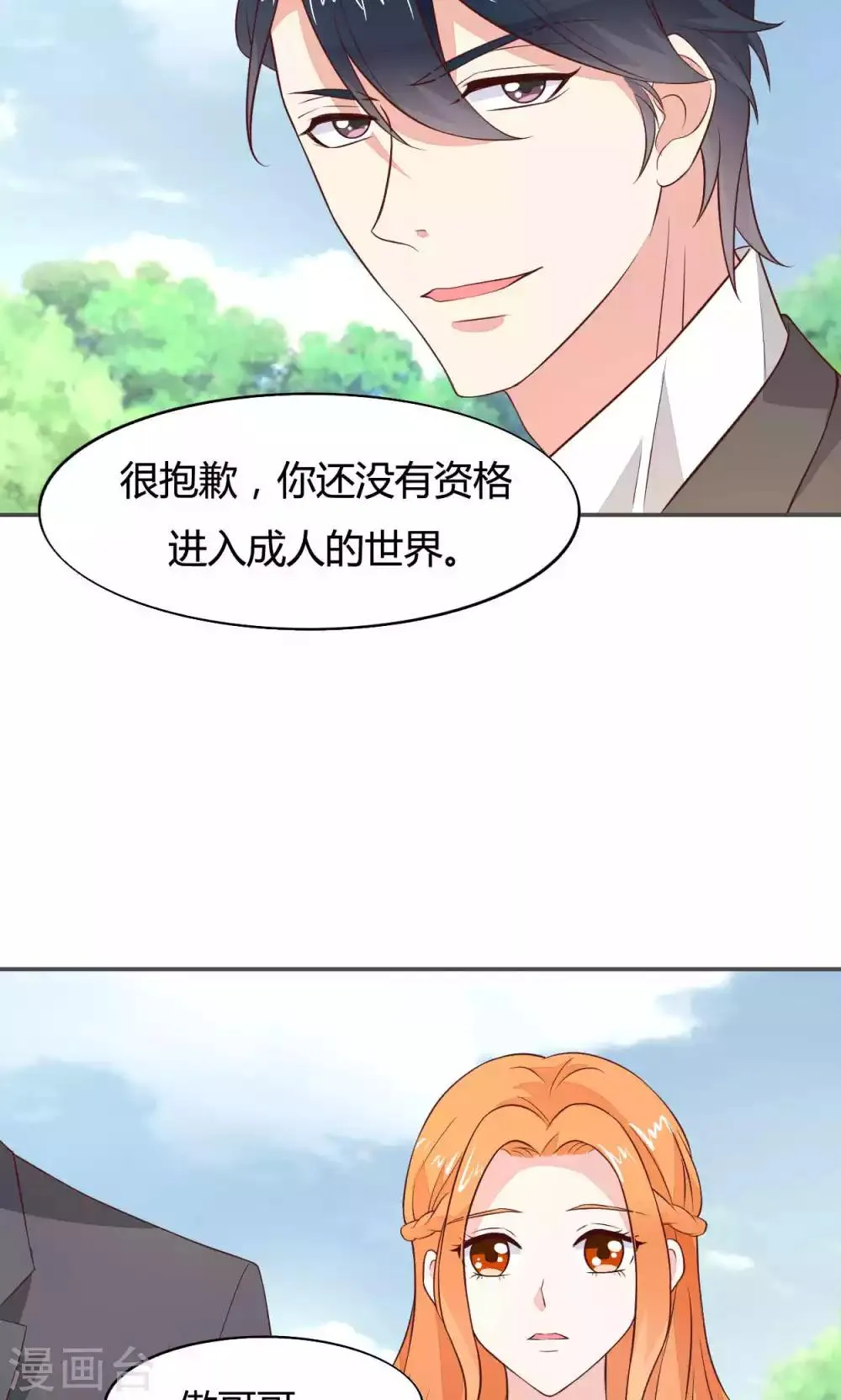 第56话 第13页