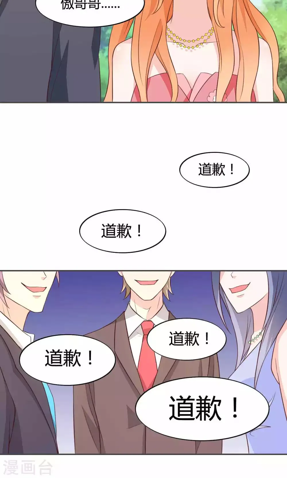 第56话 第14页