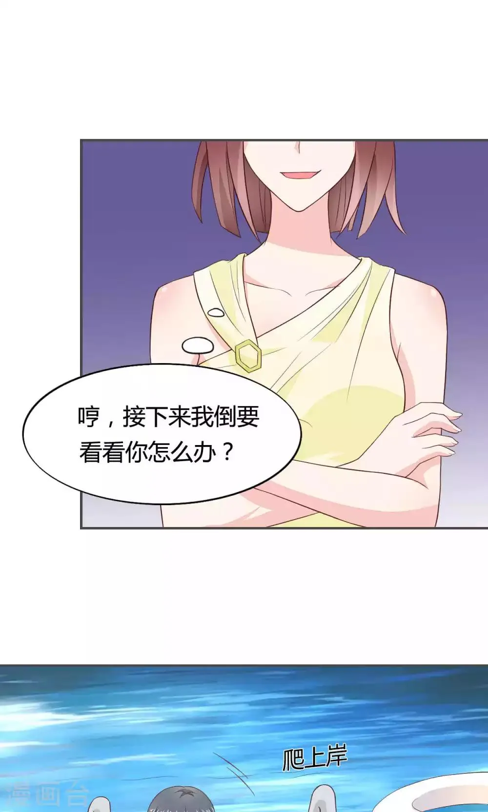 第56话 第15页