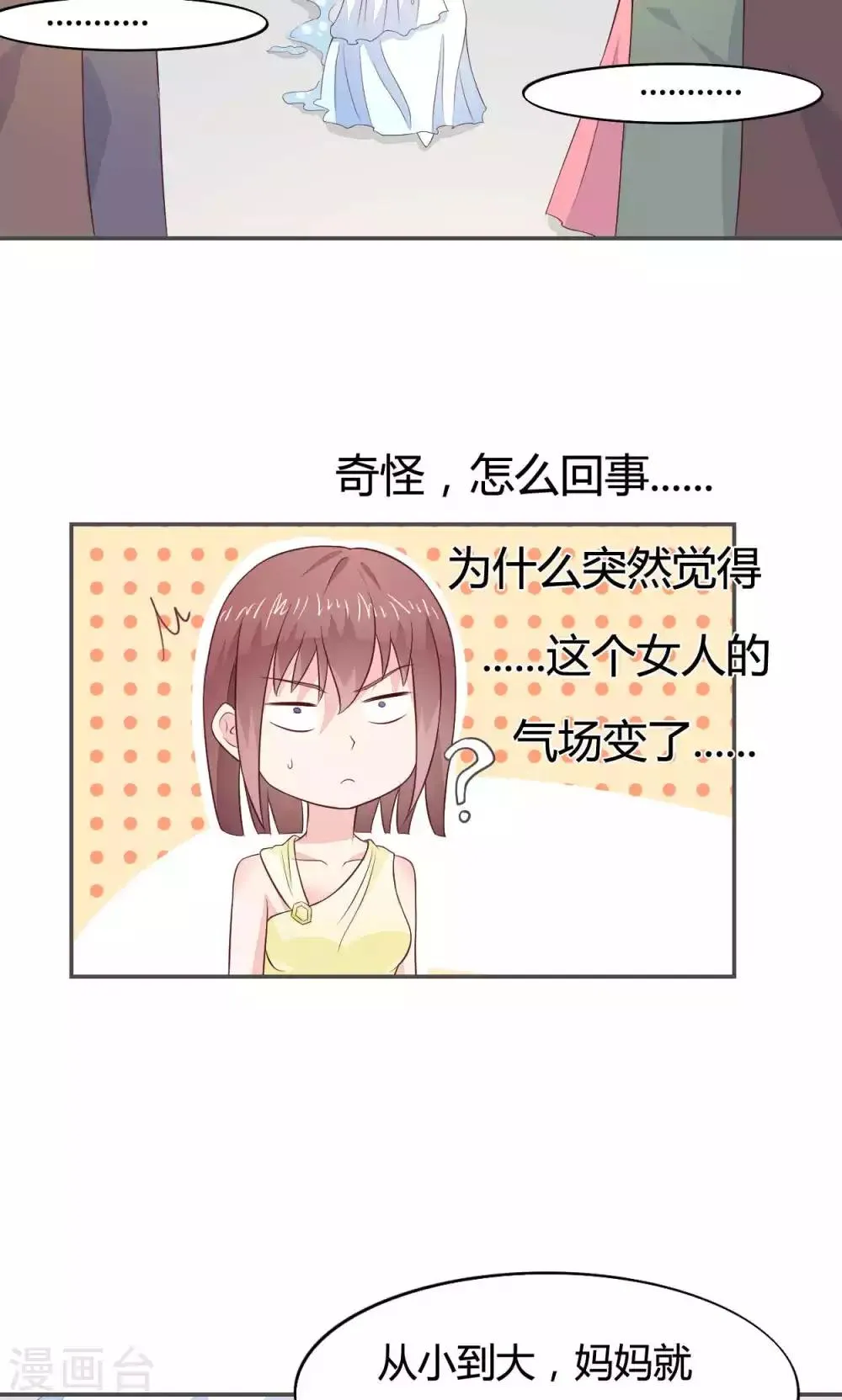 第56话 第17页
