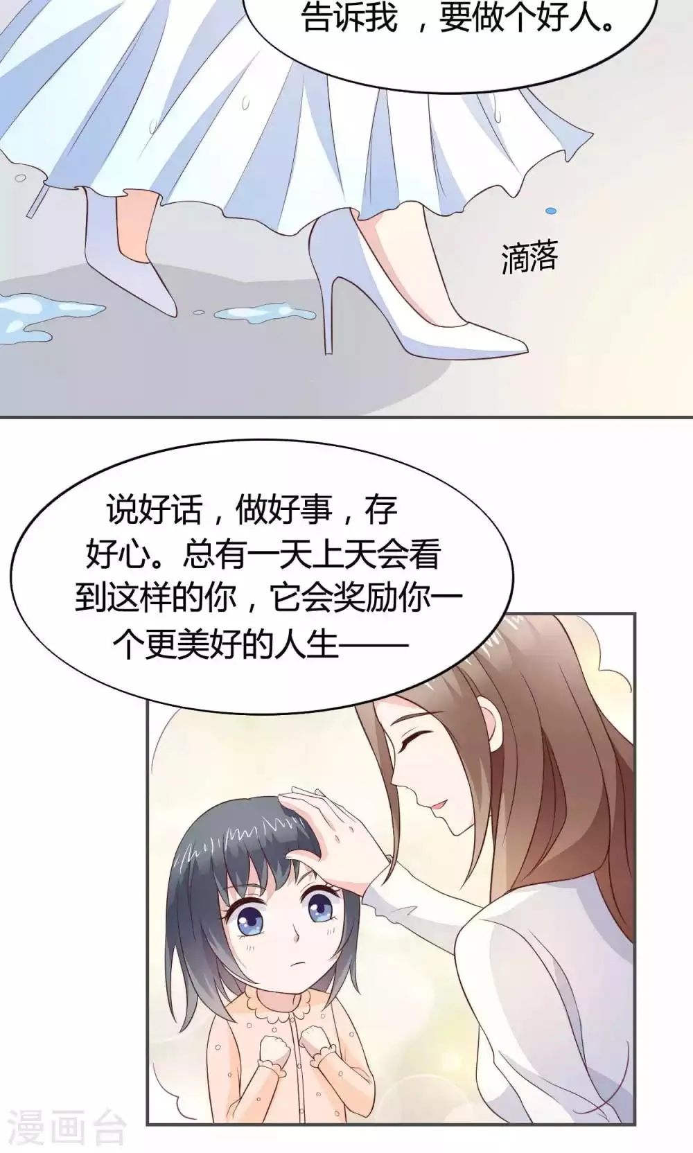 第56话 第18页