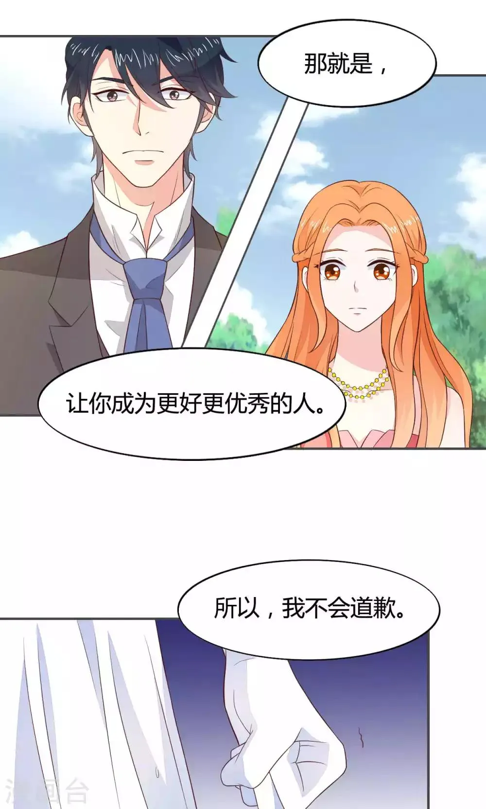 第56话 第19页