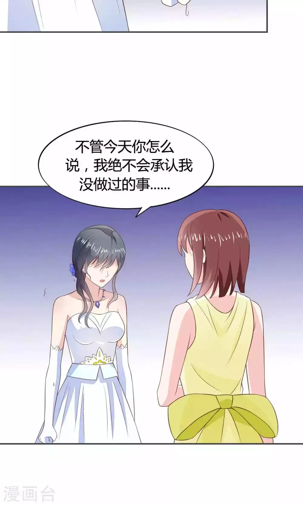 第56话 第20页
