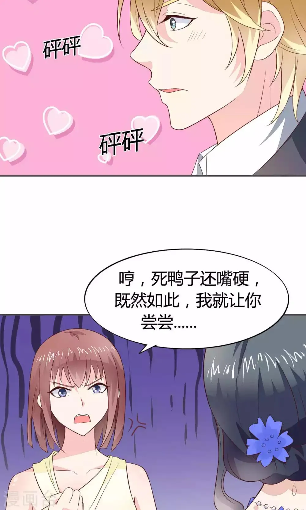 第56话 第22页