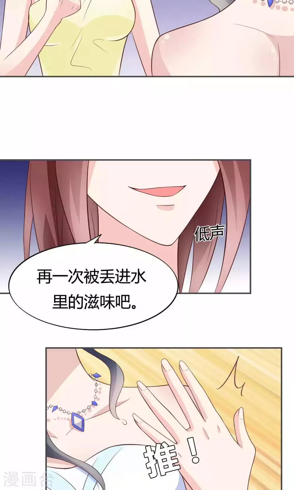 第56话 第23页