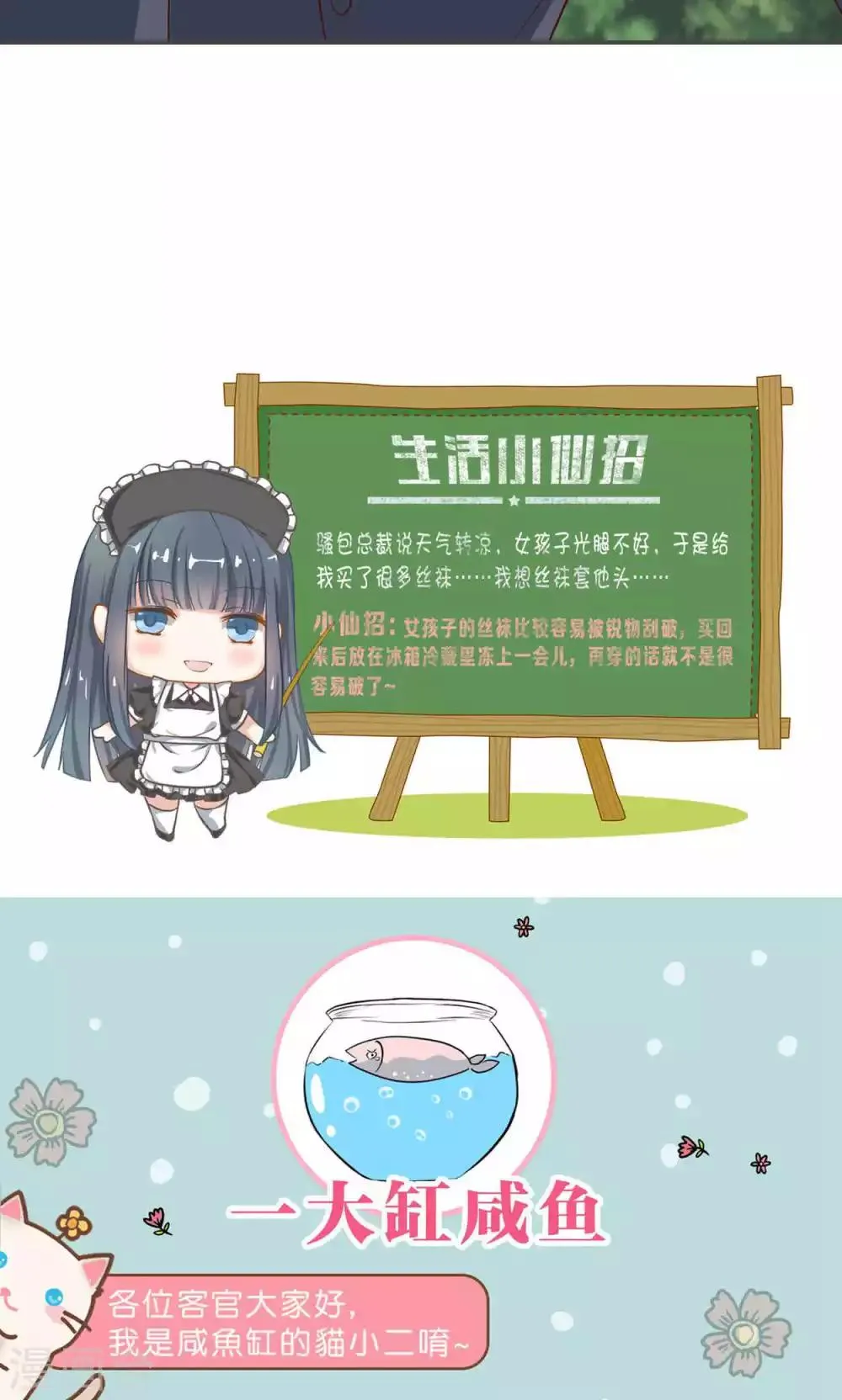 第56话 第28页