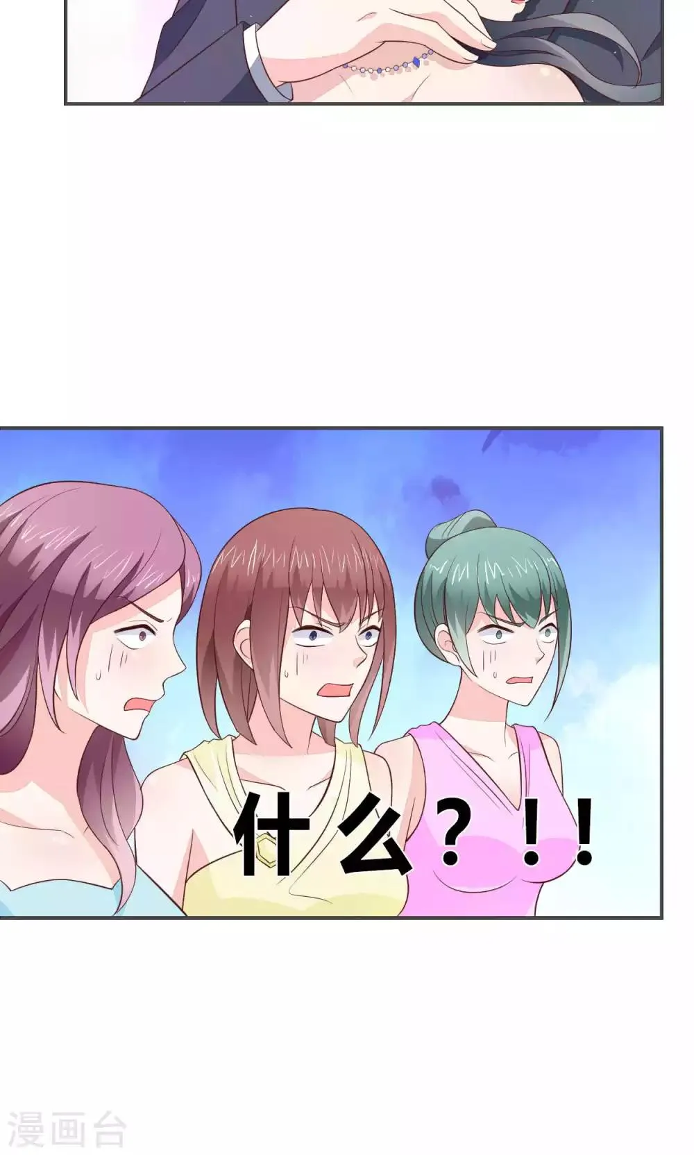 第57话 大少爷吃醋了文末有福利 第3页