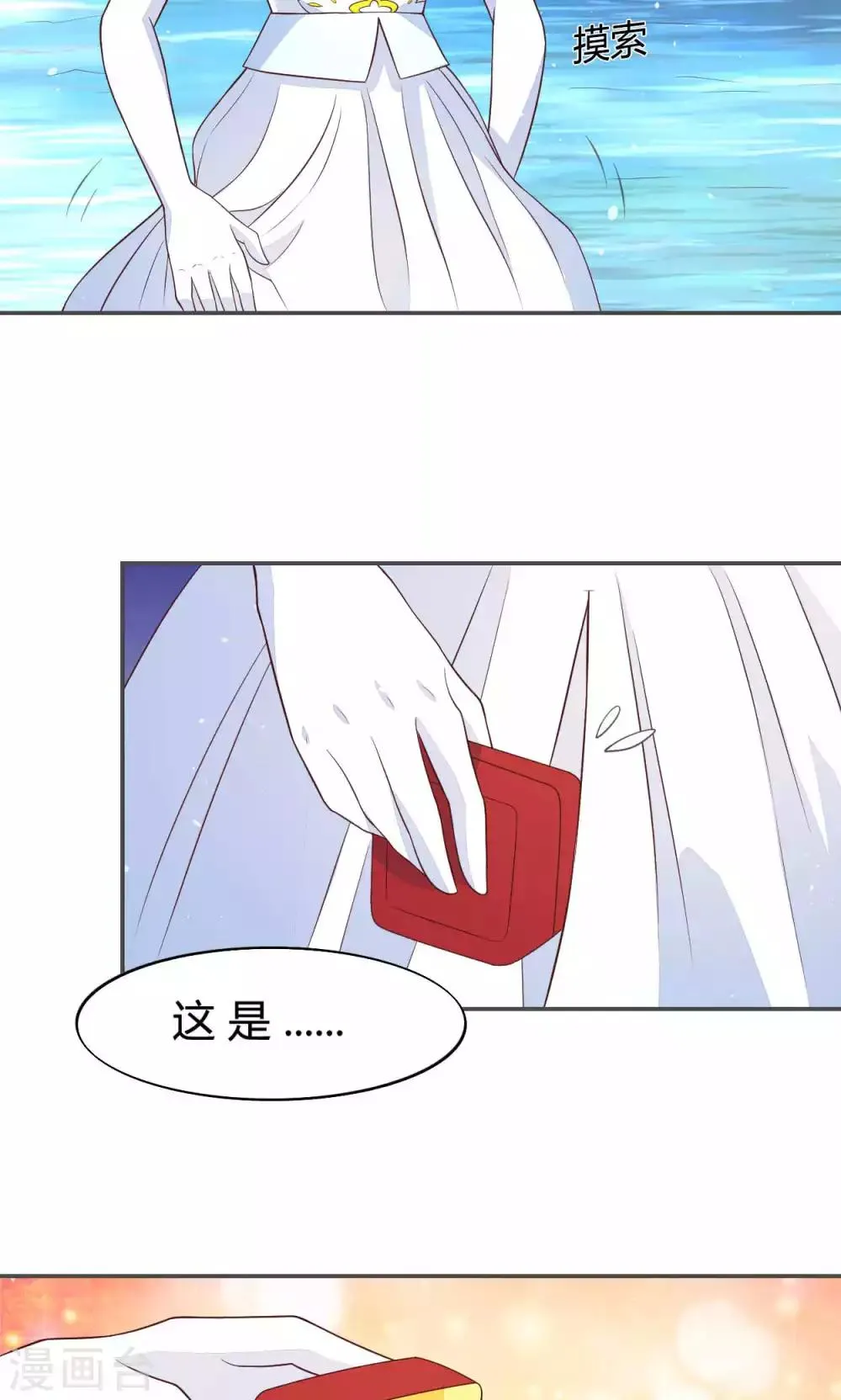 第57话 大少爷吃醋了文末有福利 第7页