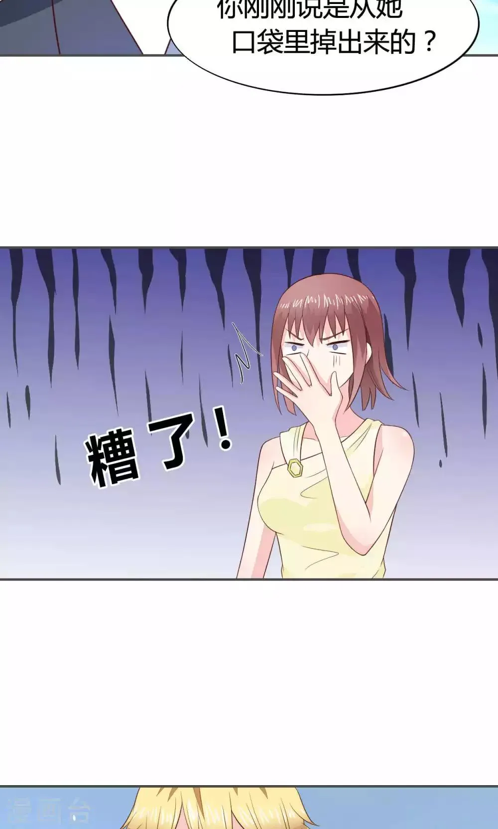 第57话 大少爷吃醋了文末有福利 第16页