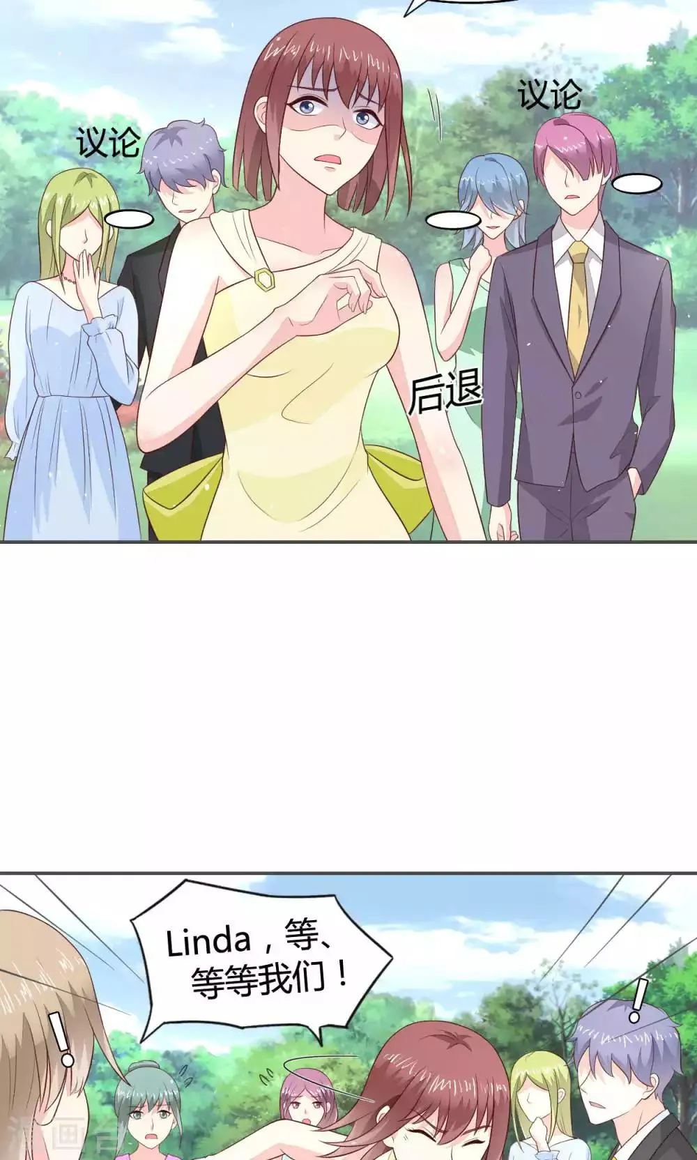 第57话 大少爷吃醋了文末有福利 第19页