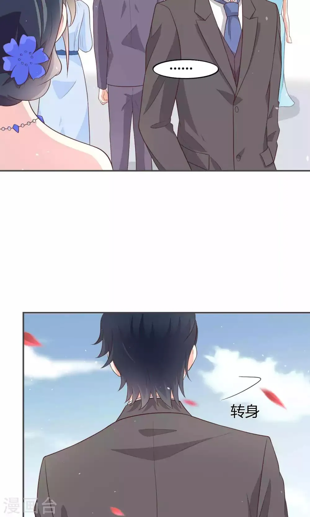 第57话 大少爷吃醋了文末有福利 第21页