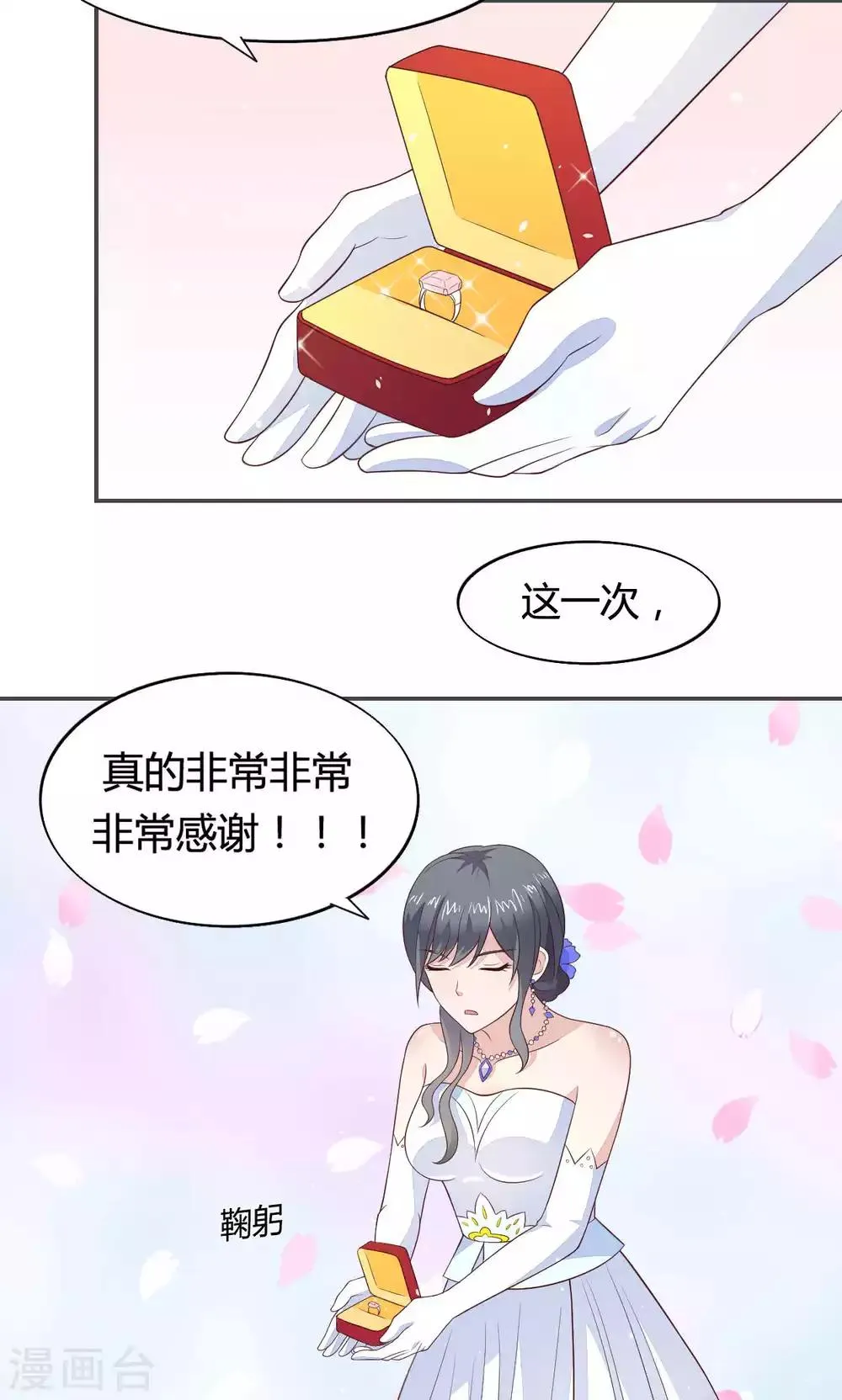 第57话 大少爷吃醋了文末有福利 第25页