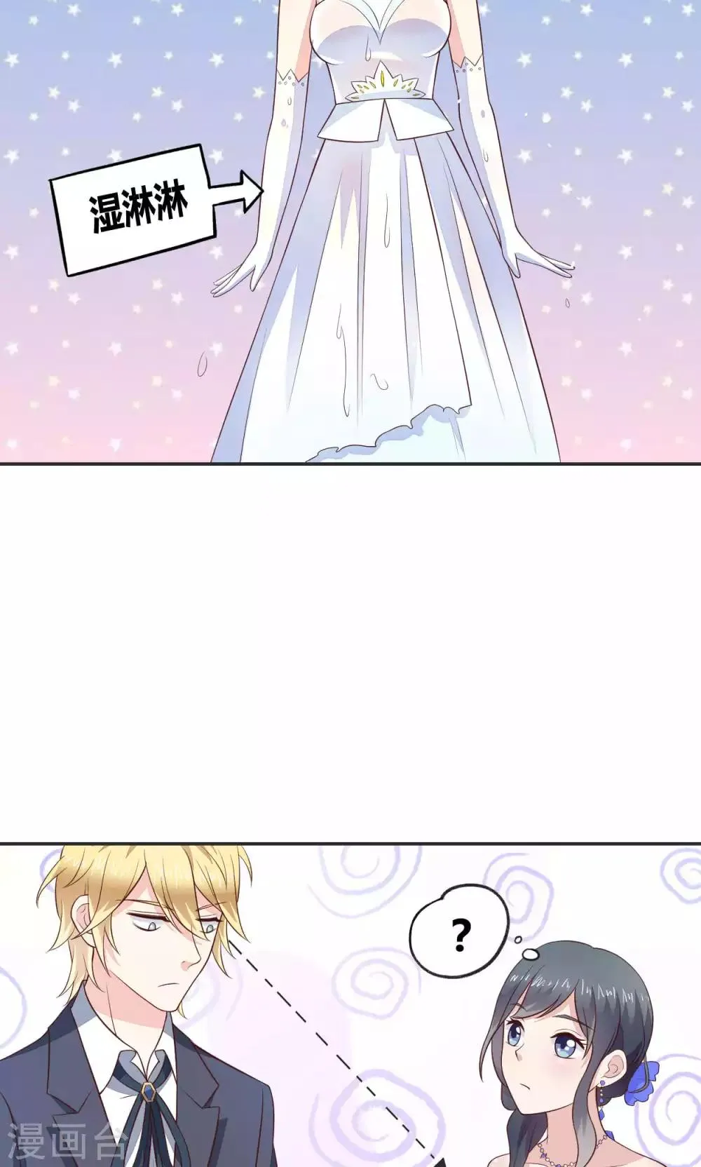 第58话 当灰姑娘遇上公主 第5页