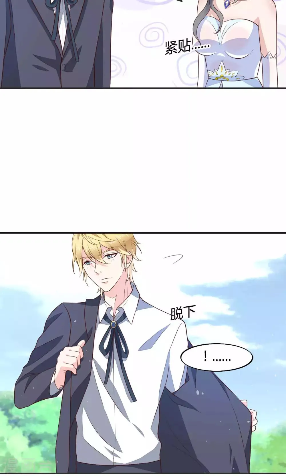 第58话 当灰姑娘遇上公主 第6页