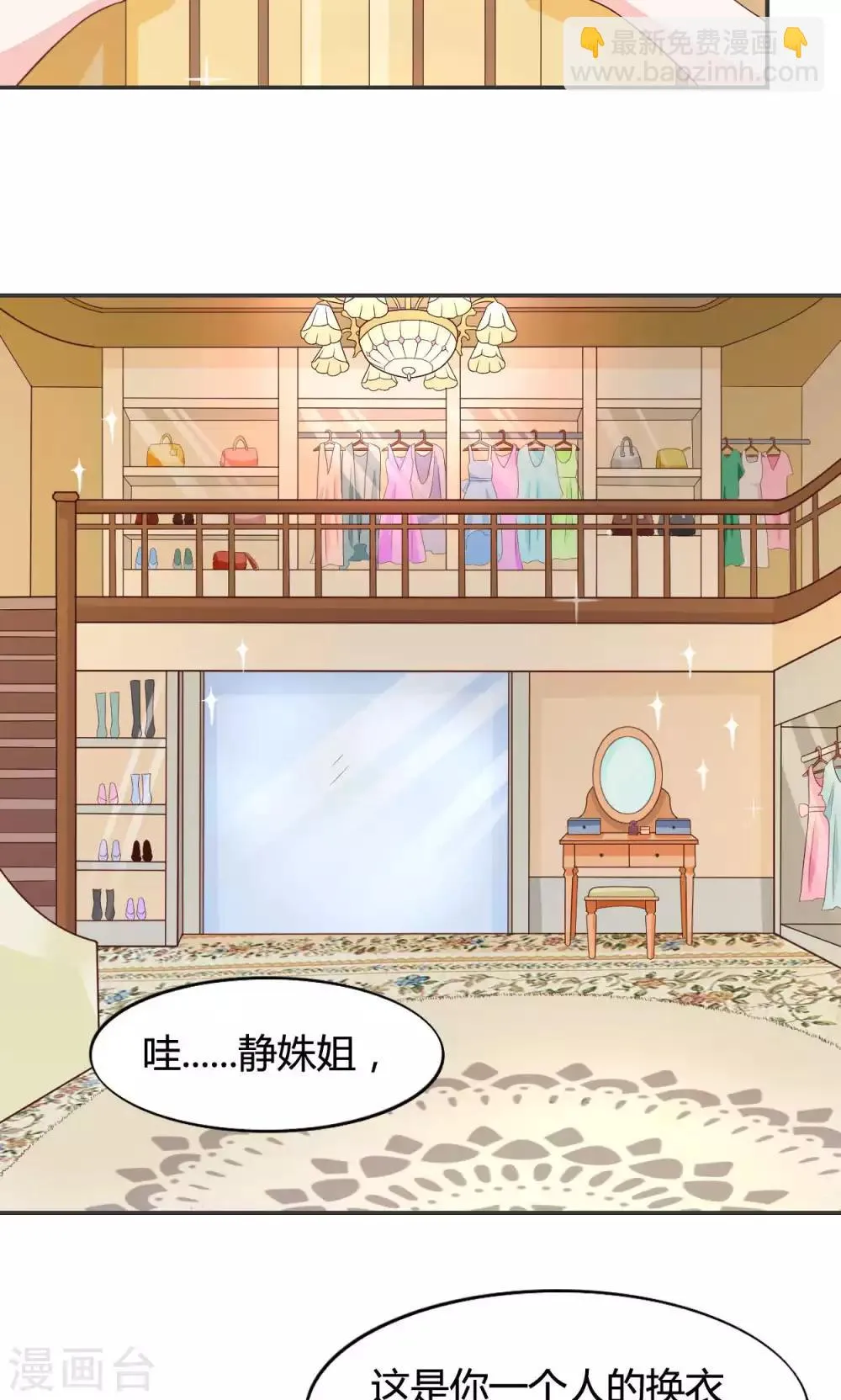 第58话 当灰姑娘遇上公主 第13页