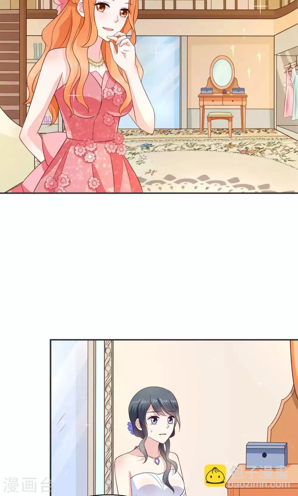 第58话 当灰姑娘遇上公主 第15页