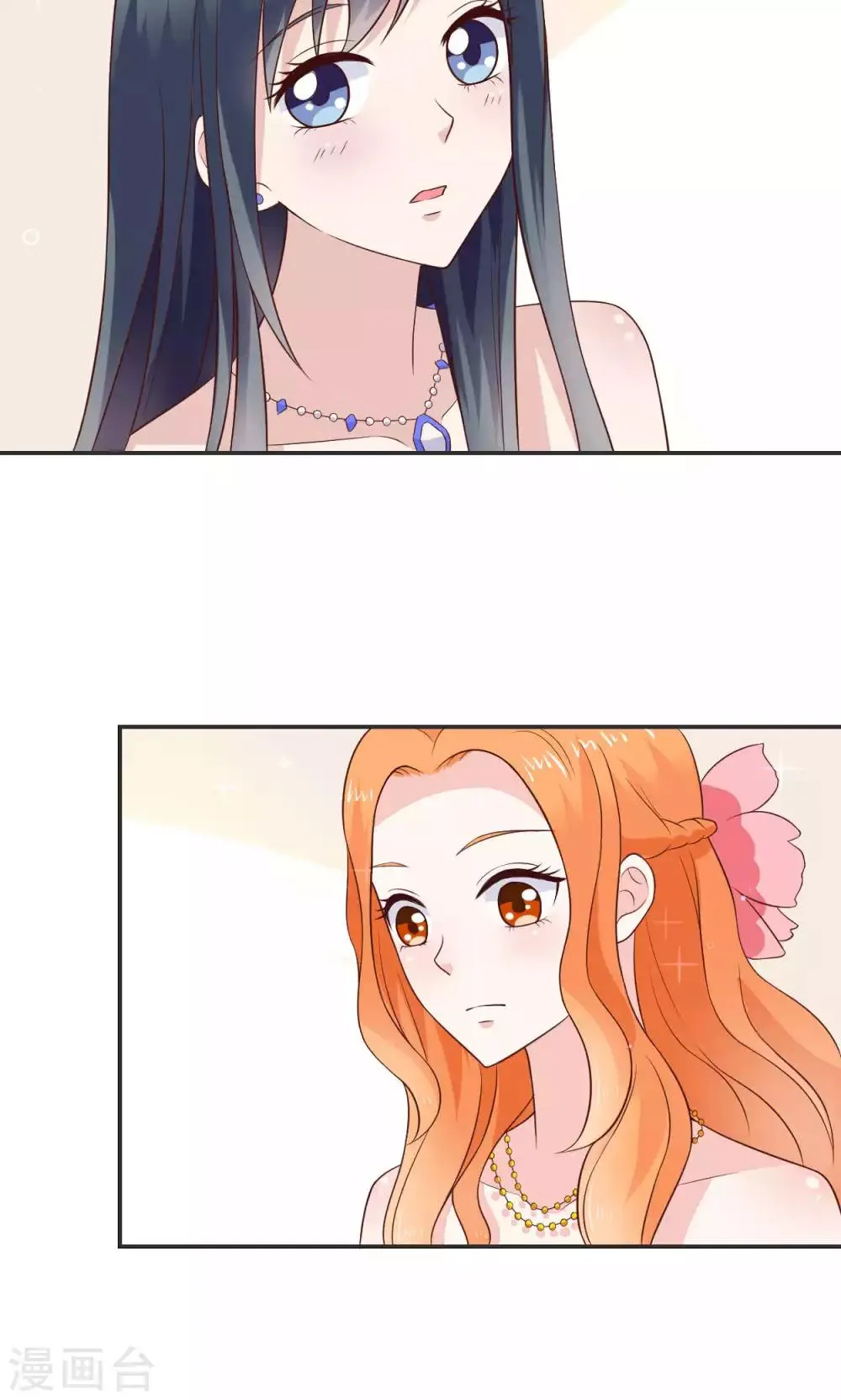第58话 当灰姑娘遇上公主 第23页