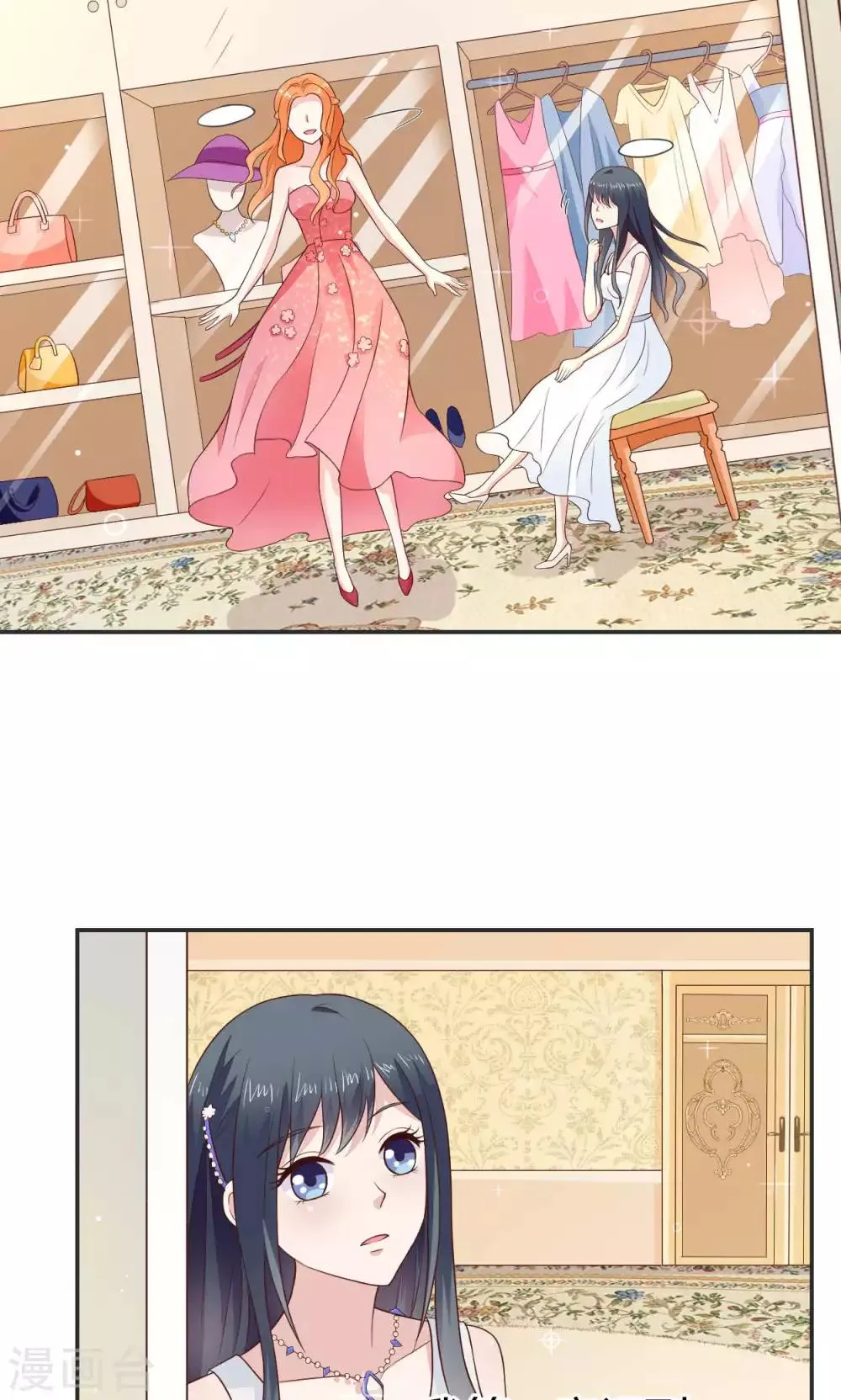 第58话 当灰姑娘遇上公主 第28页