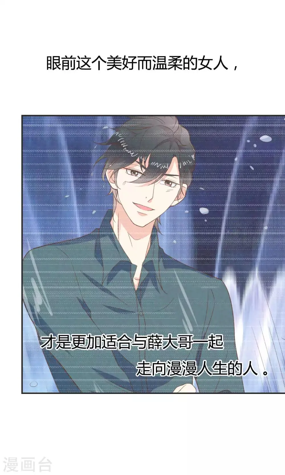 第58话 当灰姑娘遇上公主 第30页