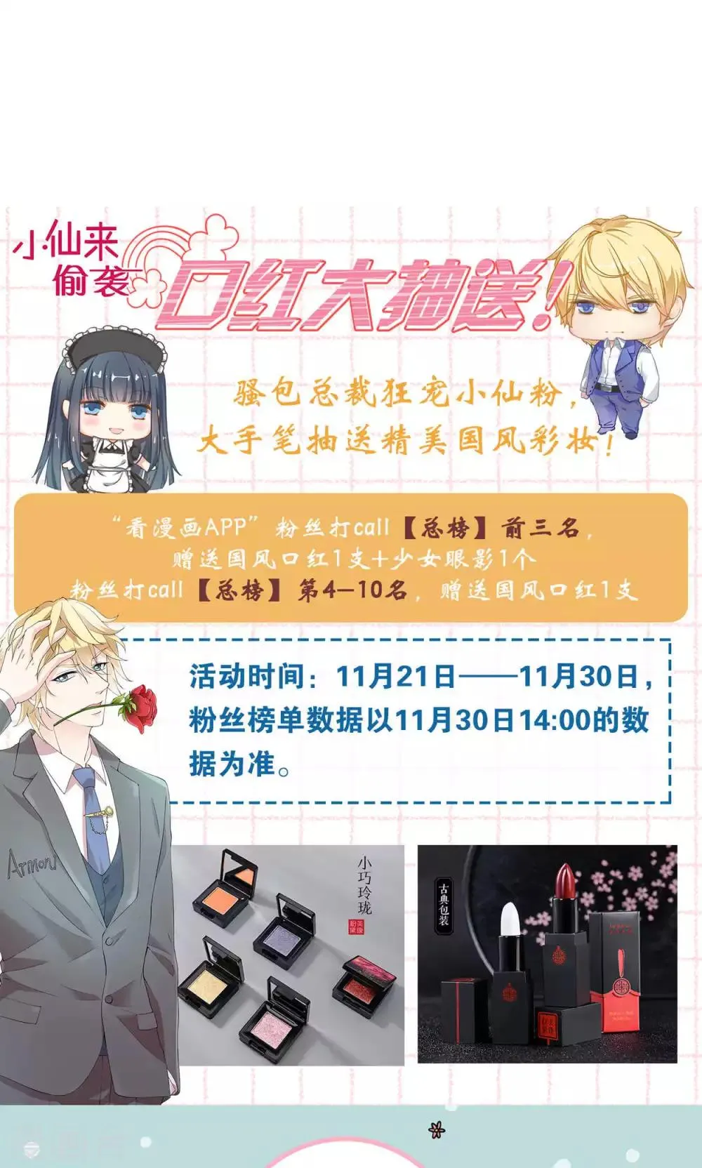 第58话 当灰姑娘遇上公主 第31页